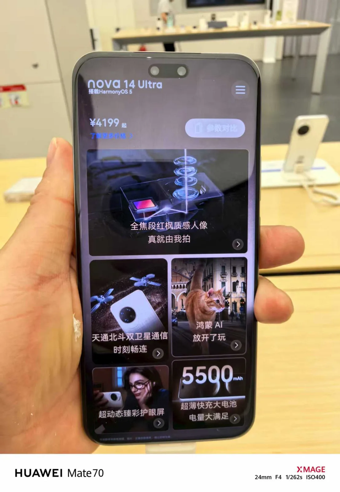 星耀新春，全能实力派：华为nova 14 Ultra 焕新登场