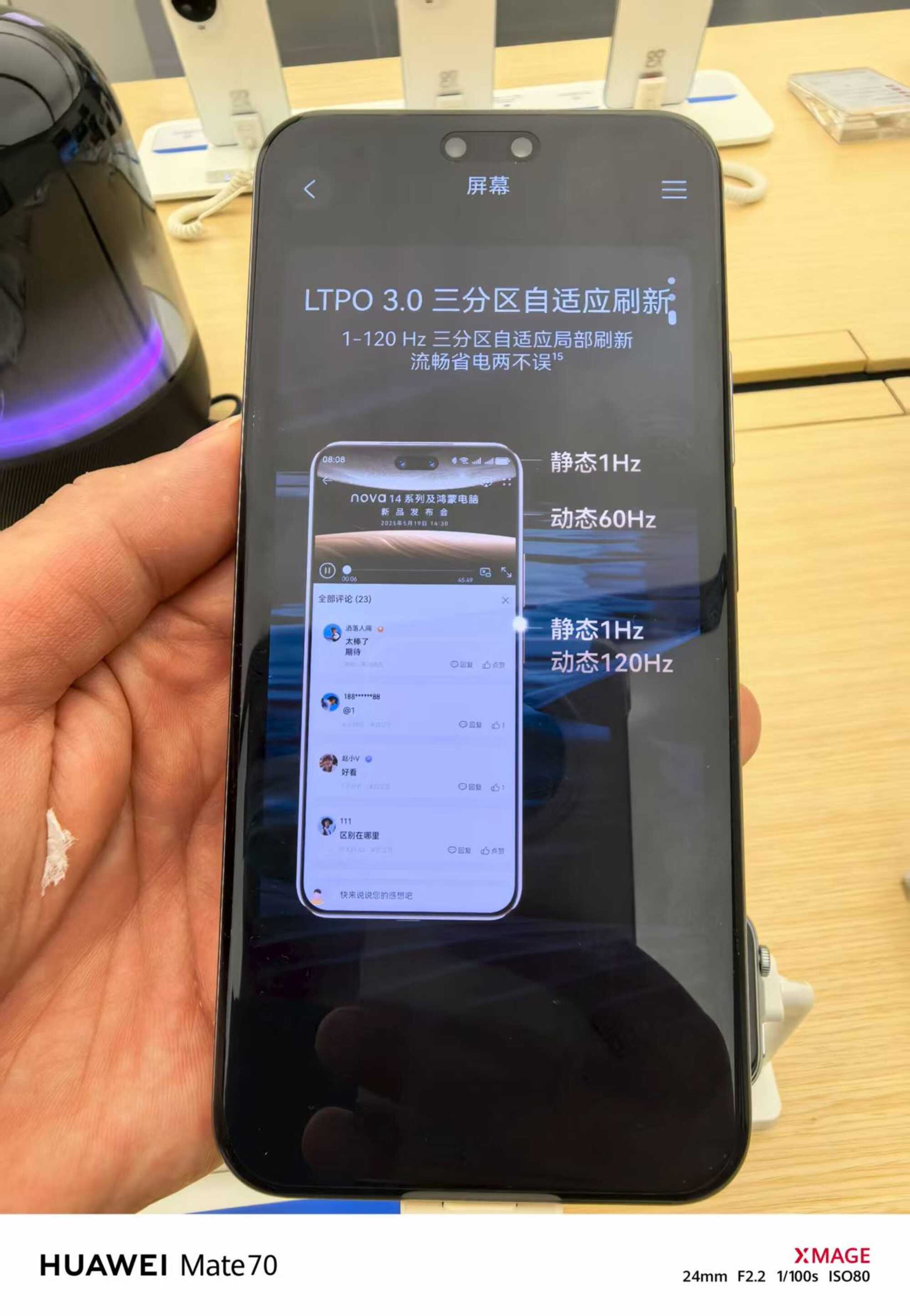 星耀新春，全能实力派：华为nova 14 Ultra 焕新登场(图7)