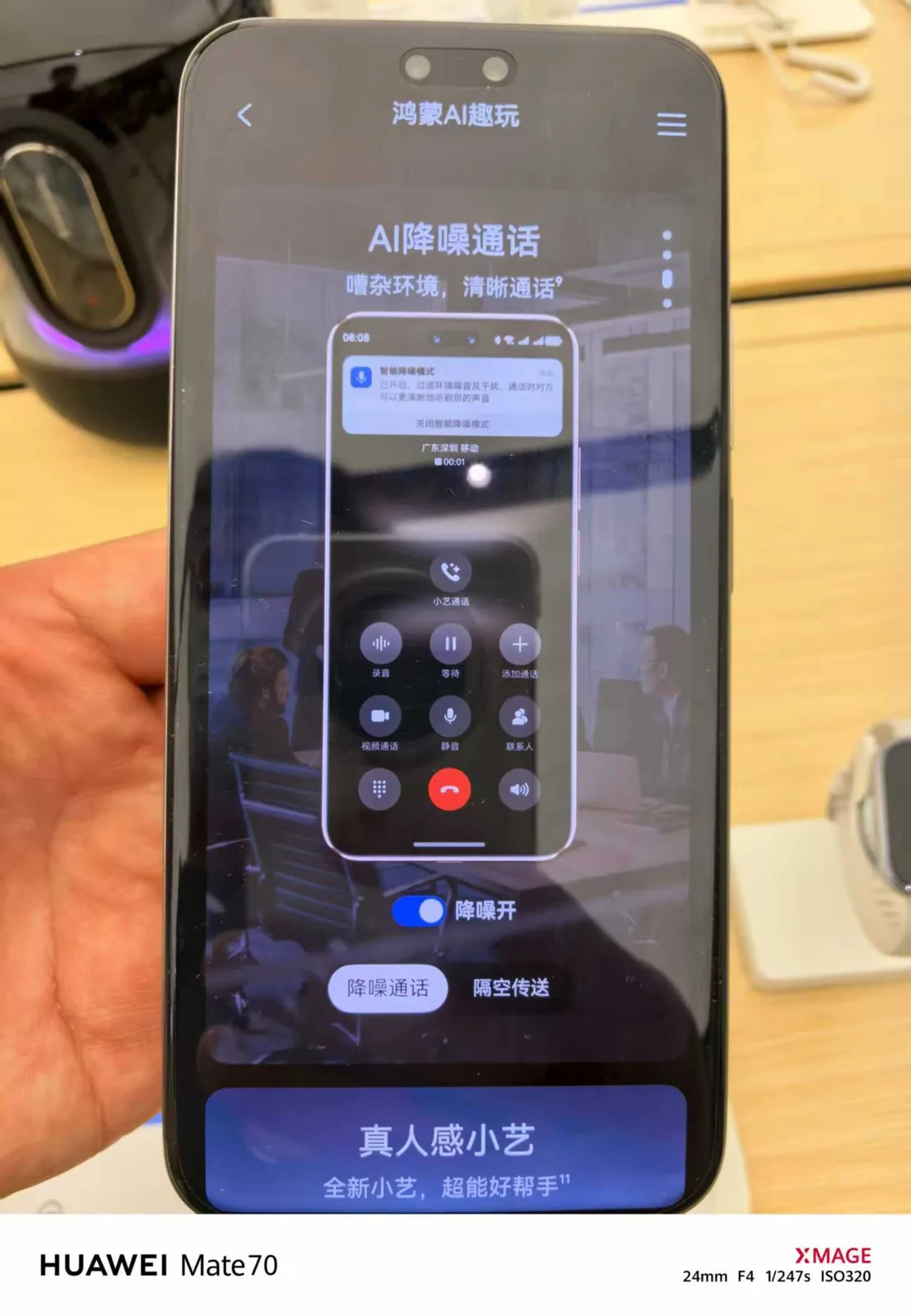 星耀新春，全能实力派：华为nova 14 Ultra 焕新登场(图12)