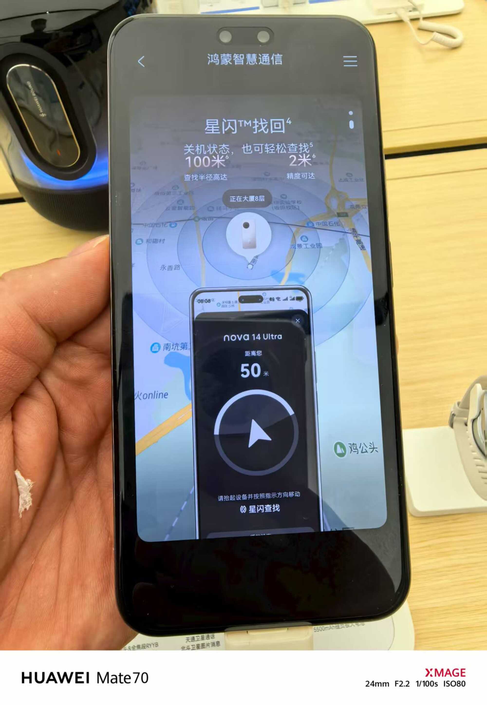 星耀新春，全能实力派：华为nova 14 Ultra 焕新登场(图13)
