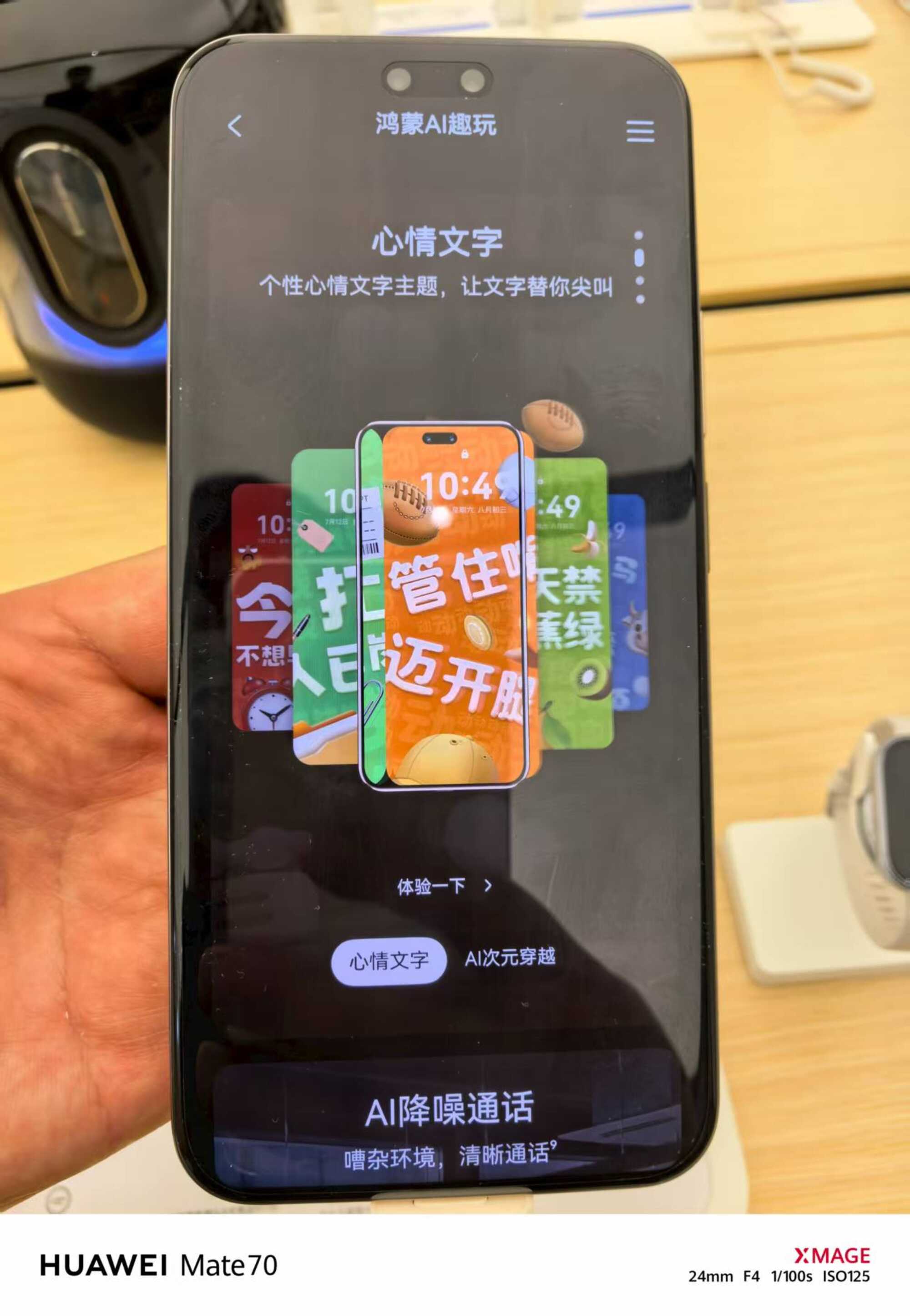 星耀新春，全能实力派：华为nova 14 Ultra 焕新登场(图14)