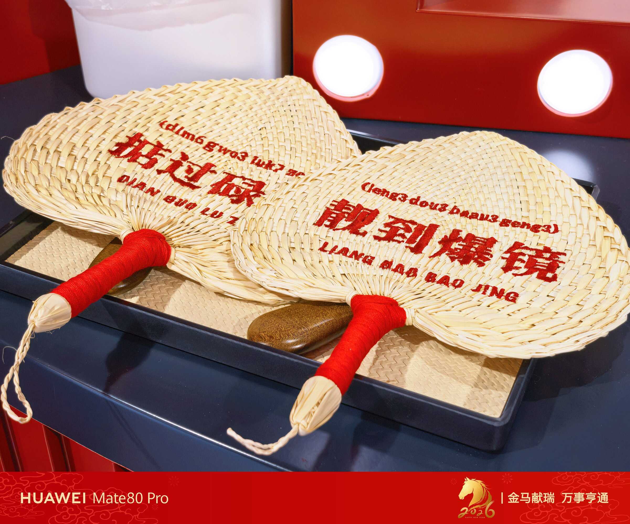 马年开红运！用HUAWEI Mate 80 Pro定格粤式年味