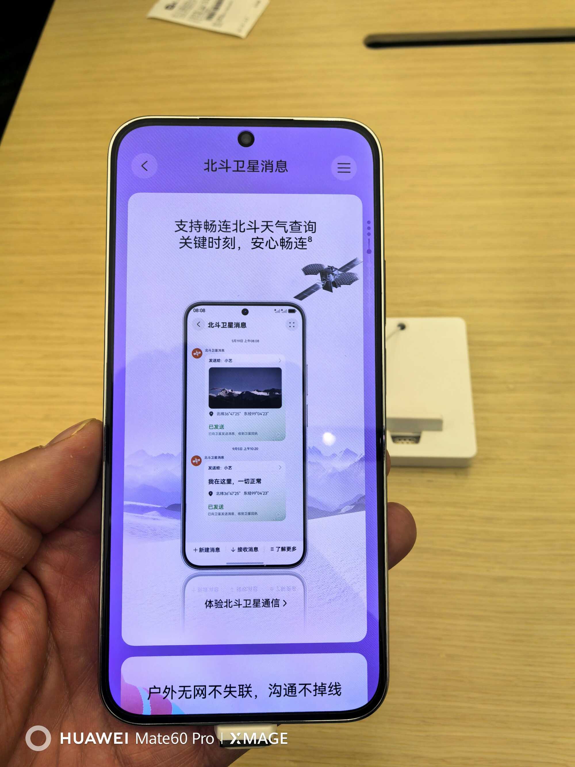 华为nova 15是青春旗舰的全面跃升(图6) 华为nova 15是青春旗舰的全面跃升(图6)