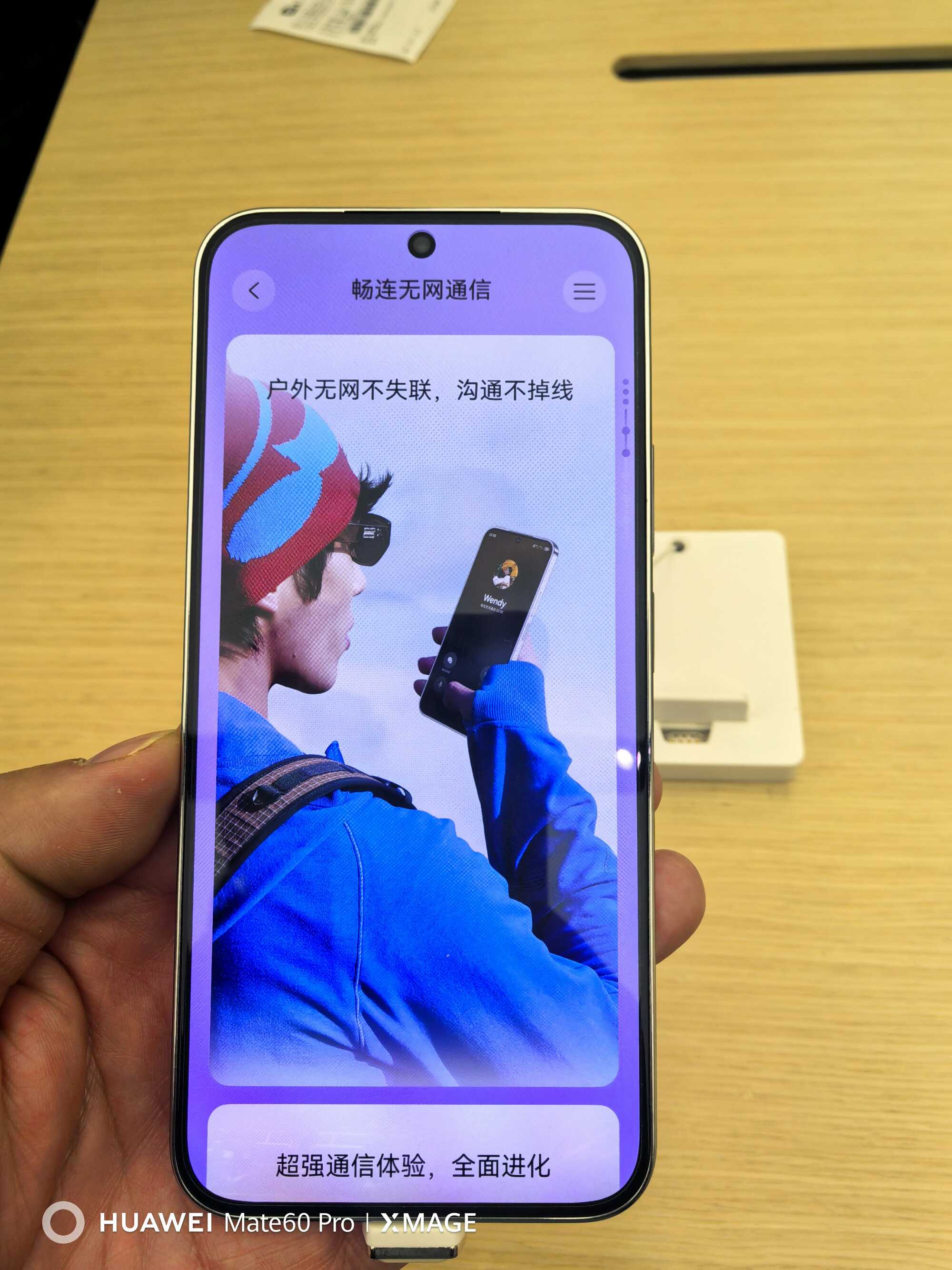 华为nova 15是青春旗舰的全面跃升(图7) 华为nova 15是青春旗舰的全面跃升(图7)
