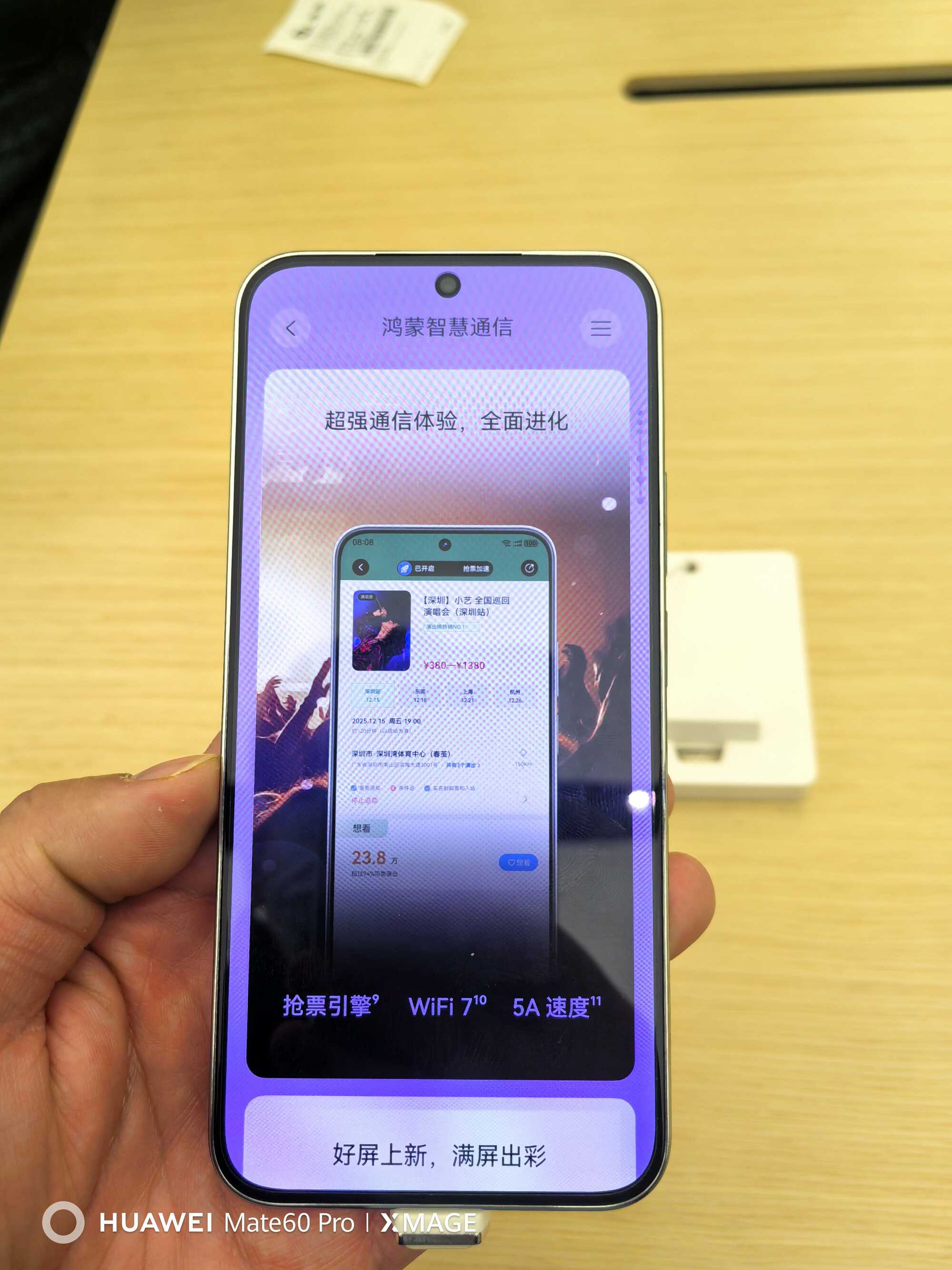 华为nova 15是青春旗舰的全面跃升(图8)