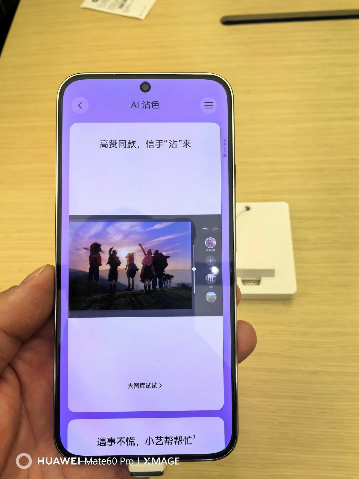 华为nova 15是青春旗舰的全面跃升(图11) 华为nova 15是青春旗舰的全面跃升(图11)