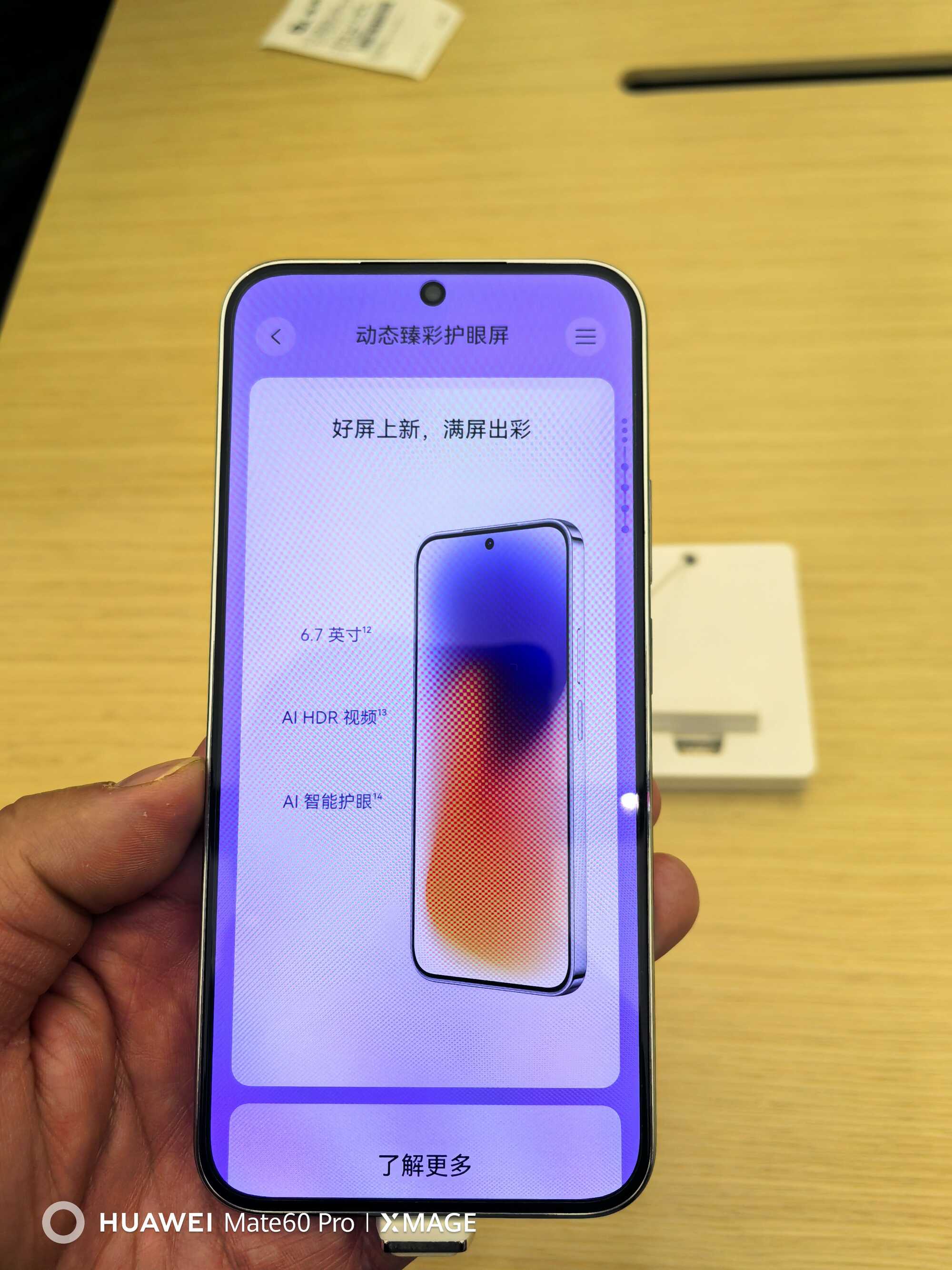 华为nova 15是青春旗舰的全面跃升(图9)