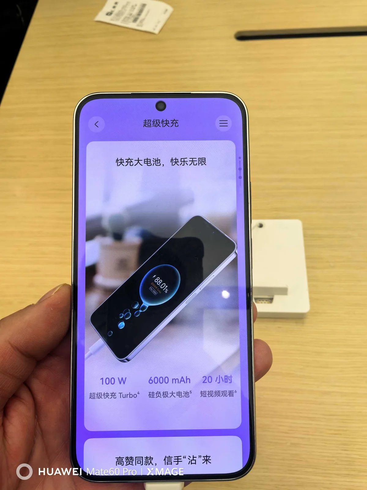 华为nova 15是青春旗舰的全面跃升(图10)