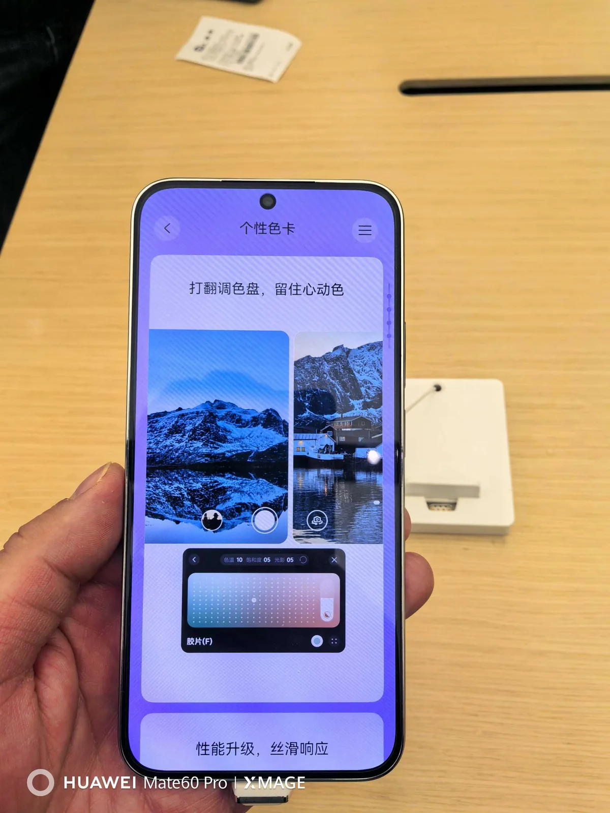 华为nova 15是青春旗舰的全面跃升(图12) 华为nova 15是青春旗舰的全面跃升(图12)
