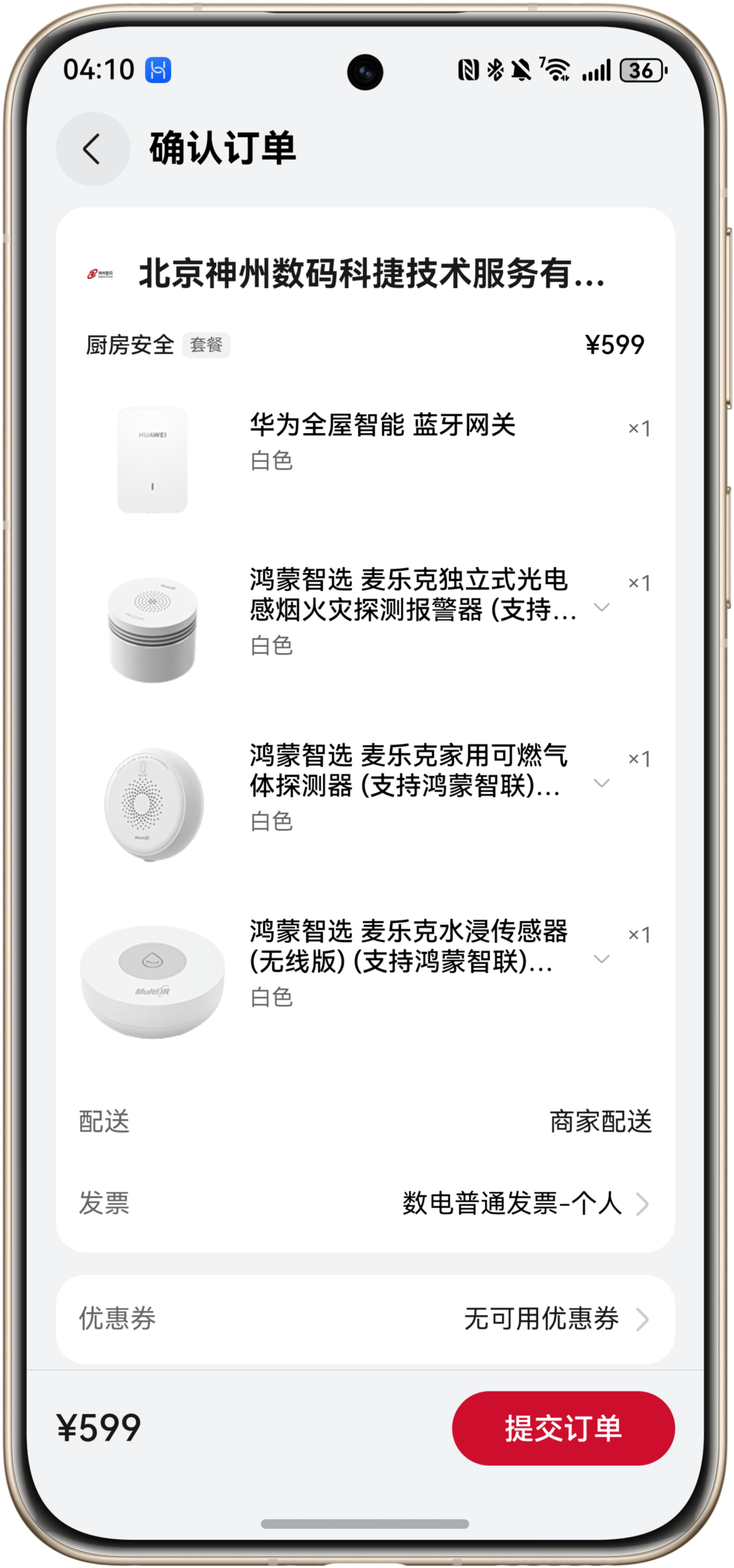 鸿蒙智家给厨房全方位的“智能守护”！【仅需599元？】(图2)