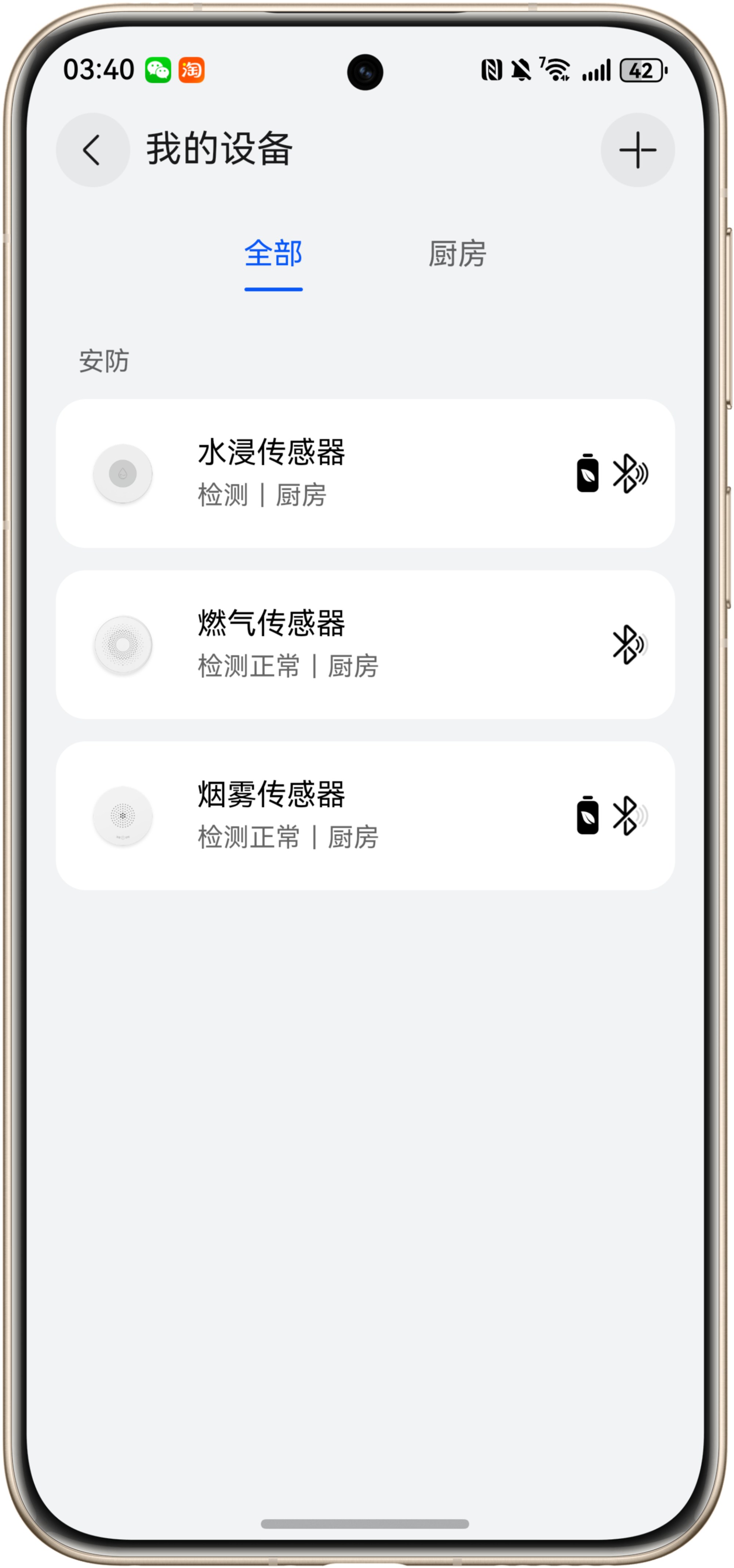 鸿蒙智家给厨房全方位的“智能守护”!【仅需599元?】(图12) 鸿蒙智家给厨房全方位的“智能守护”!【仅需599元?】(图12)
