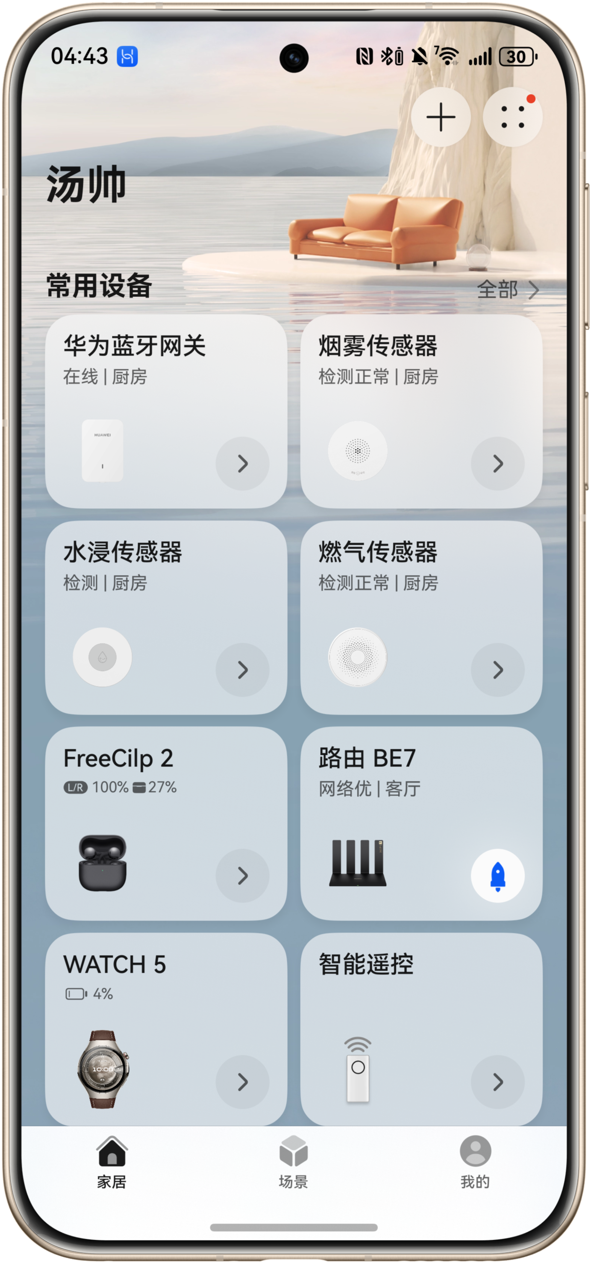 鸿蒙智家给厨房全方位的“智能守护”！【仅需599元？】(图13)