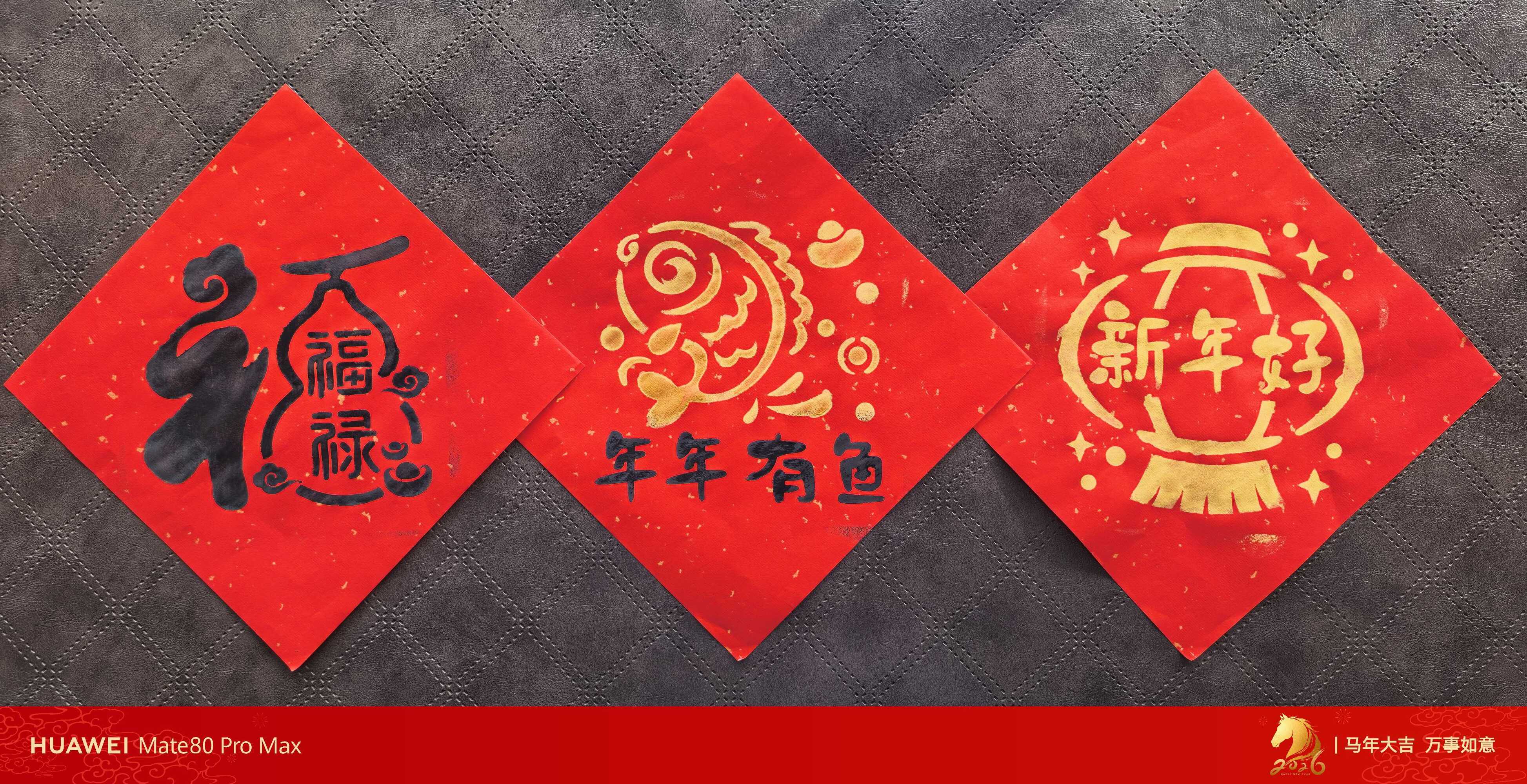 Mate80定格马年春节的红与暖
