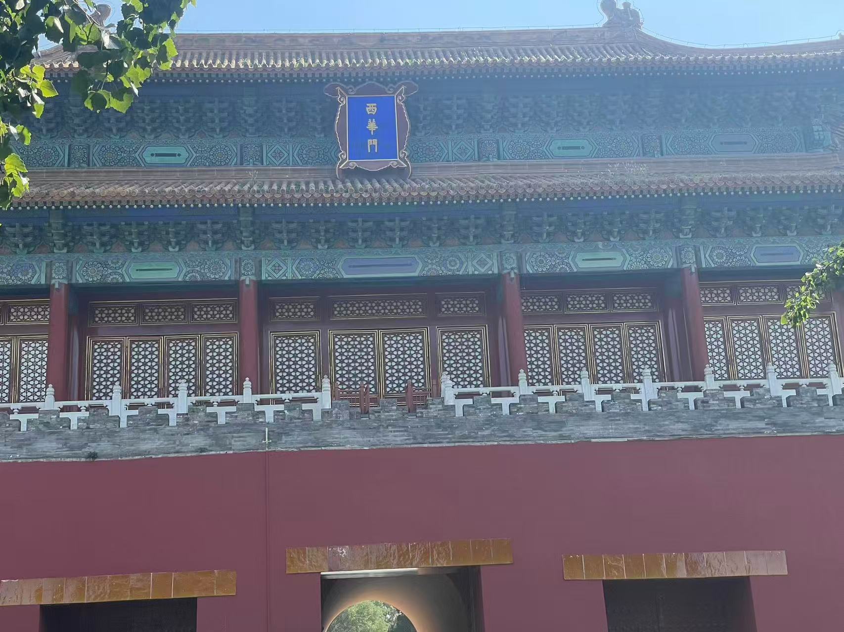 沿着皇城根走一段：从西华门到午门