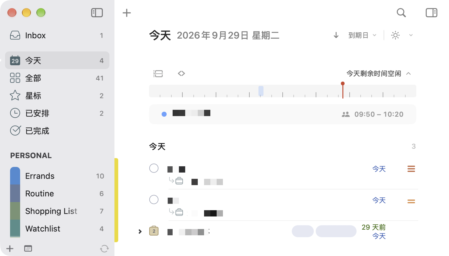 经典任务管理软件 2Do 重启:一次面向现代的重构(图3) 经典任务管理软件 2Do 重启:一次面向现代的重构(图3)