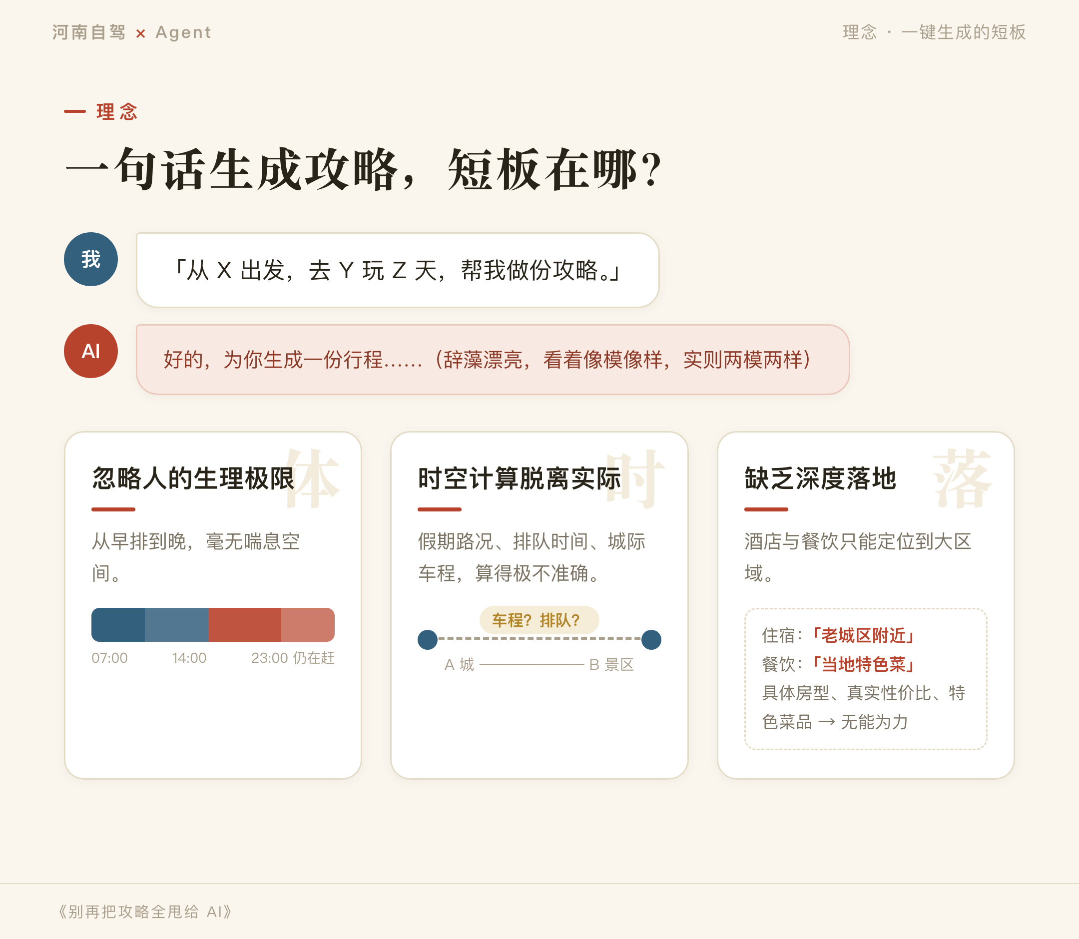 国庆带两位老人从山西开到河南:攻略交给 Agent,路还是自己走(图2) 国庆带两位老人从山西开到河南:攻略交给 Agent,路还是自己走(图2)