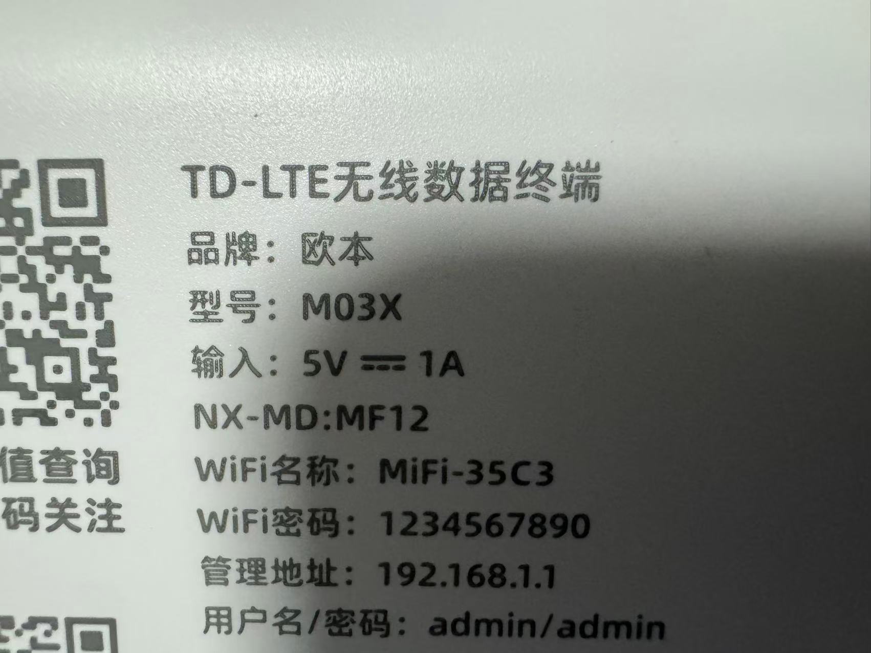 拆开一台 4G 随身 WiFi:欧本 M03X,里面就这些门道(图1) 拆开一台 4G 随身 WiFi:欧本 M03X,里面就这些门道(图1)