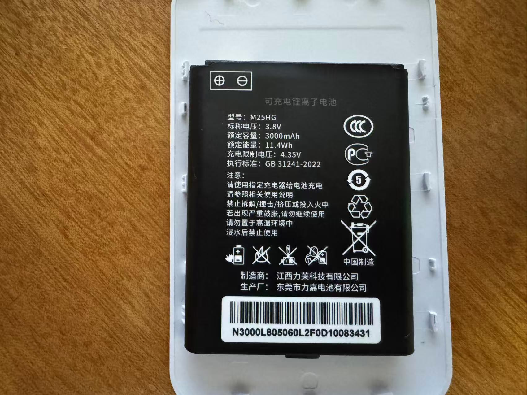 拆开一台 4G 随身 WiFi:欧本 M03X,里面就这些门道(图3) 拆开一台 4G 随身 WiFi:欧本 M03X,里面就这些门道(图3)