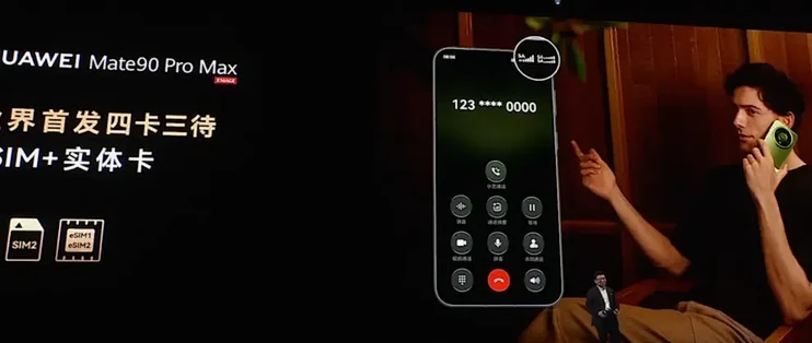 一台手机装四个号：Mate 90 把 eSIM 下放之后