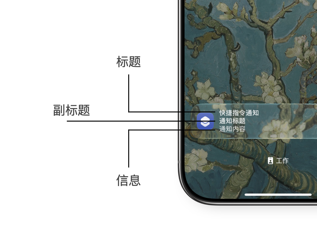 iOS 27 的“通知自动化”:任何 App 的通知,都能当快捷指令的开关(图2) iOS 27 的“通知自动化”:任何 App 的通知,都能当快捷指令的开关(图2)
