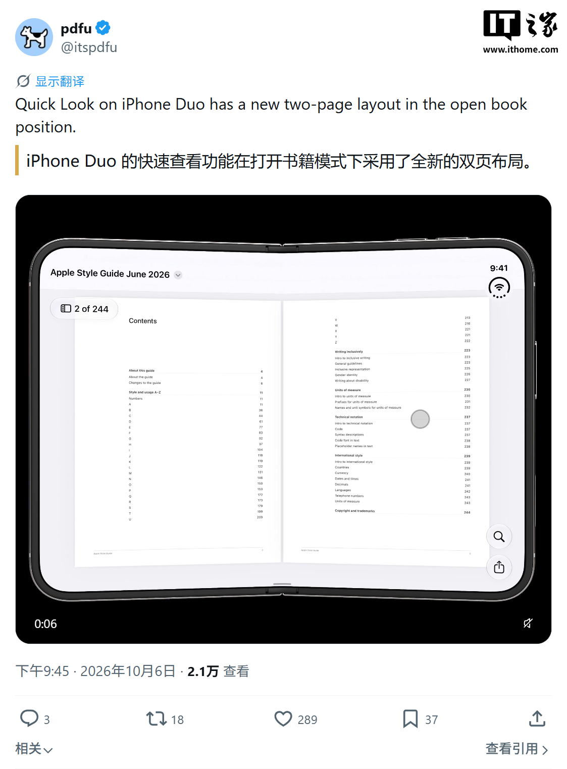 折叠 iPhone 的双页 PDF，补的是 iPhone 一直缺的那块