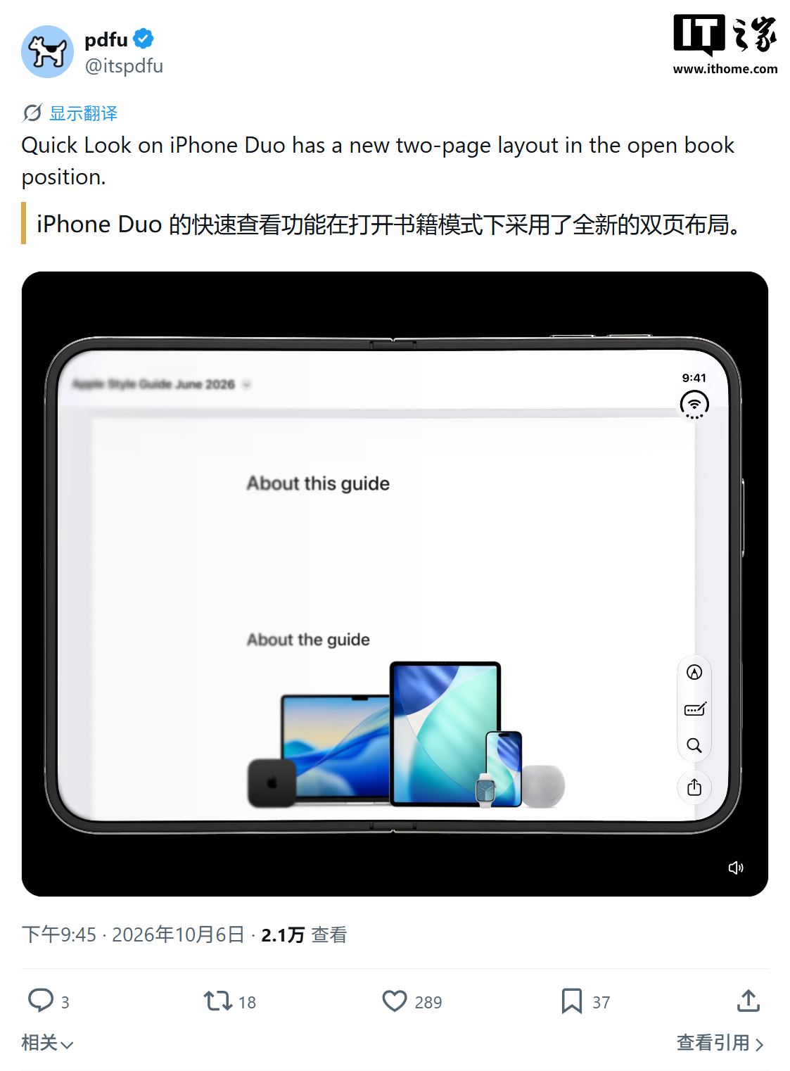折叠 iPhone 的双页 PDF，补的是 iPhone 一直缺的那块(图2)