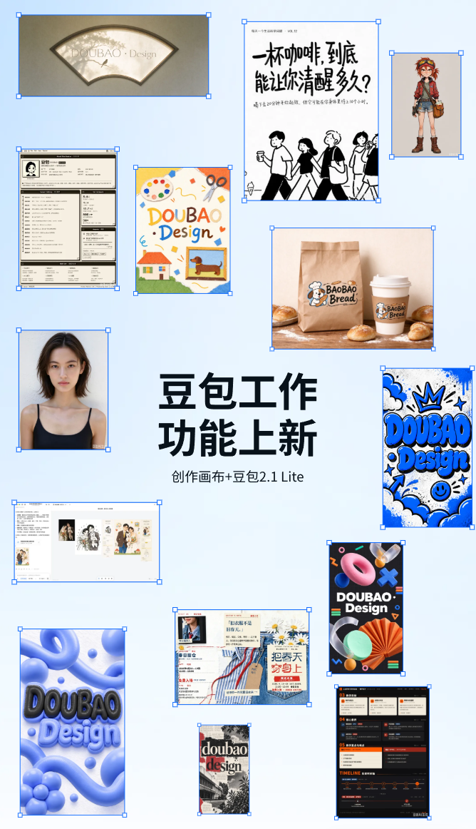 豆包工作加了画布，AI办公开始拼“一次做完”