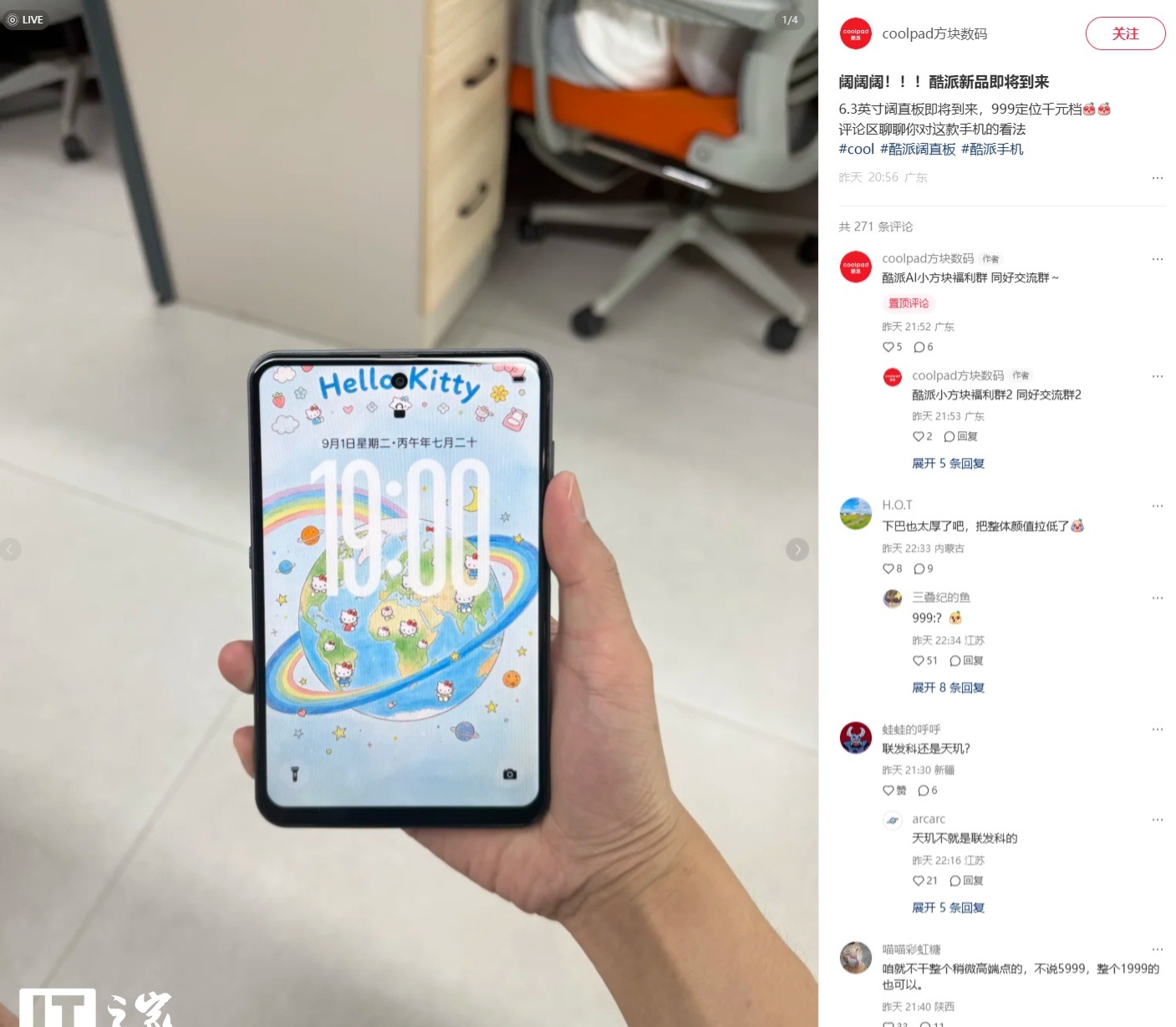 酷派要把阔直板干到999,安卓抄华为作业抄得有点快(图2) 酷派要把阔直板干到999,安卓抄华为作业抄得有点快(图2)