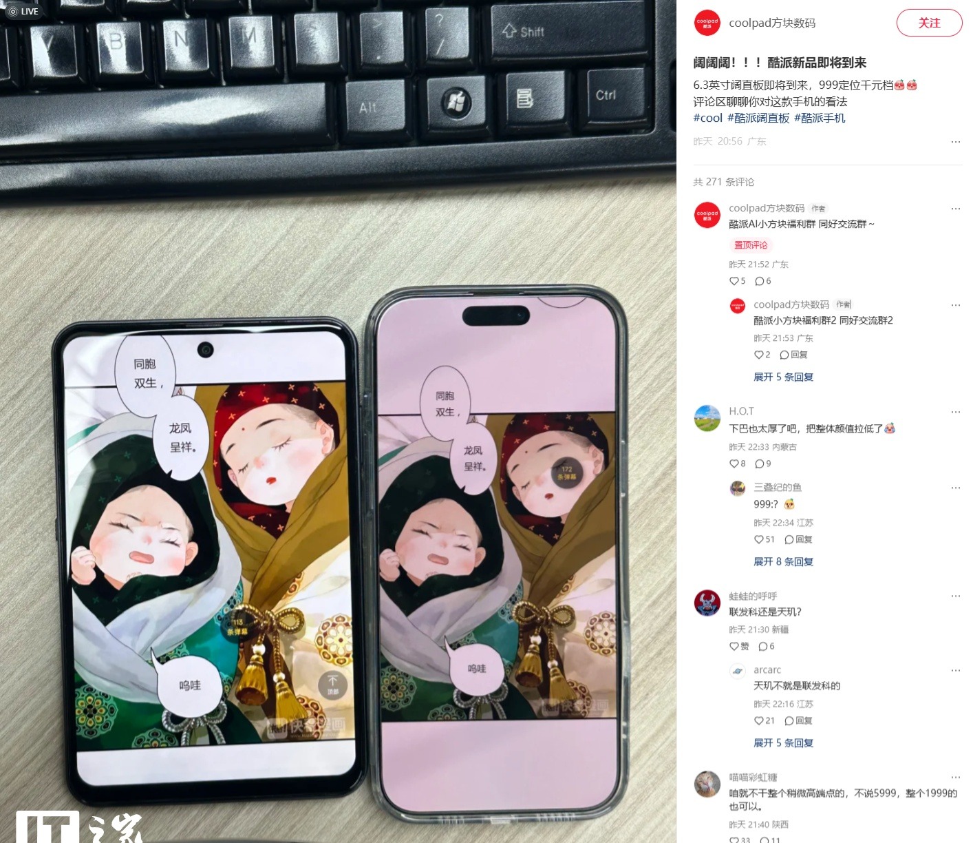 酷派要把阔直板干到999,安卓抄华为作业抄得有点快(图3) 酷派要把阔直板干到999,安卓抄华为作业抄得有点快(图3)