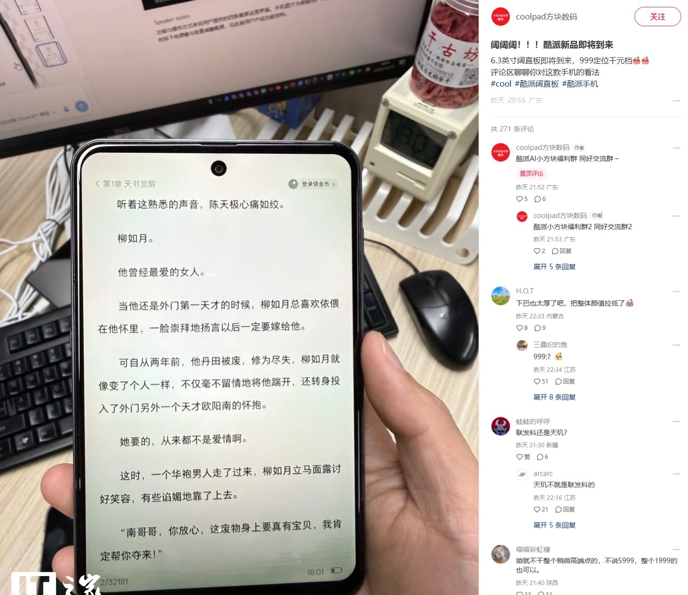 酷派要把阔直板干到999,安卓抄华为作业抄得有点快(图4) 酷派要把阔直板干到999,安卓抄华为作业抄得有点快(图4)