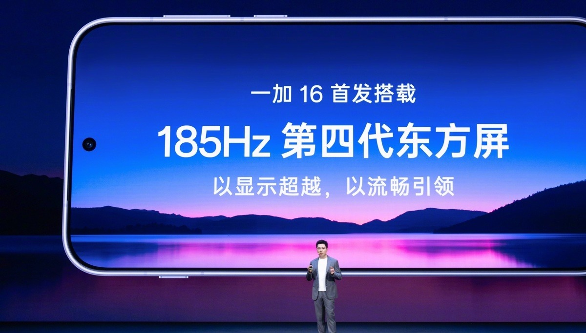 一加16说不做全局185Hz,参数党和体验党又吵起来了(图1) 一加16说不做全局185Hz,参数党和体验党又吵起来了(图1)