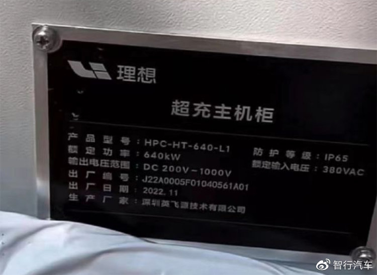 理想超充国庆七天充了4104万度，高速上最忙的桩一天830次