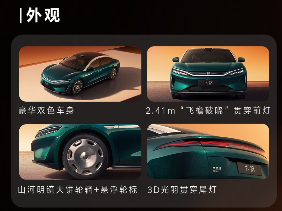 比亚迪大汉23.59万起,1008公里续航把中大型纯电的价格又压下来了(图3) 比亚迪大汉23.59万起,1008公里续航把中大型纯电的价格又压下来了(图3)