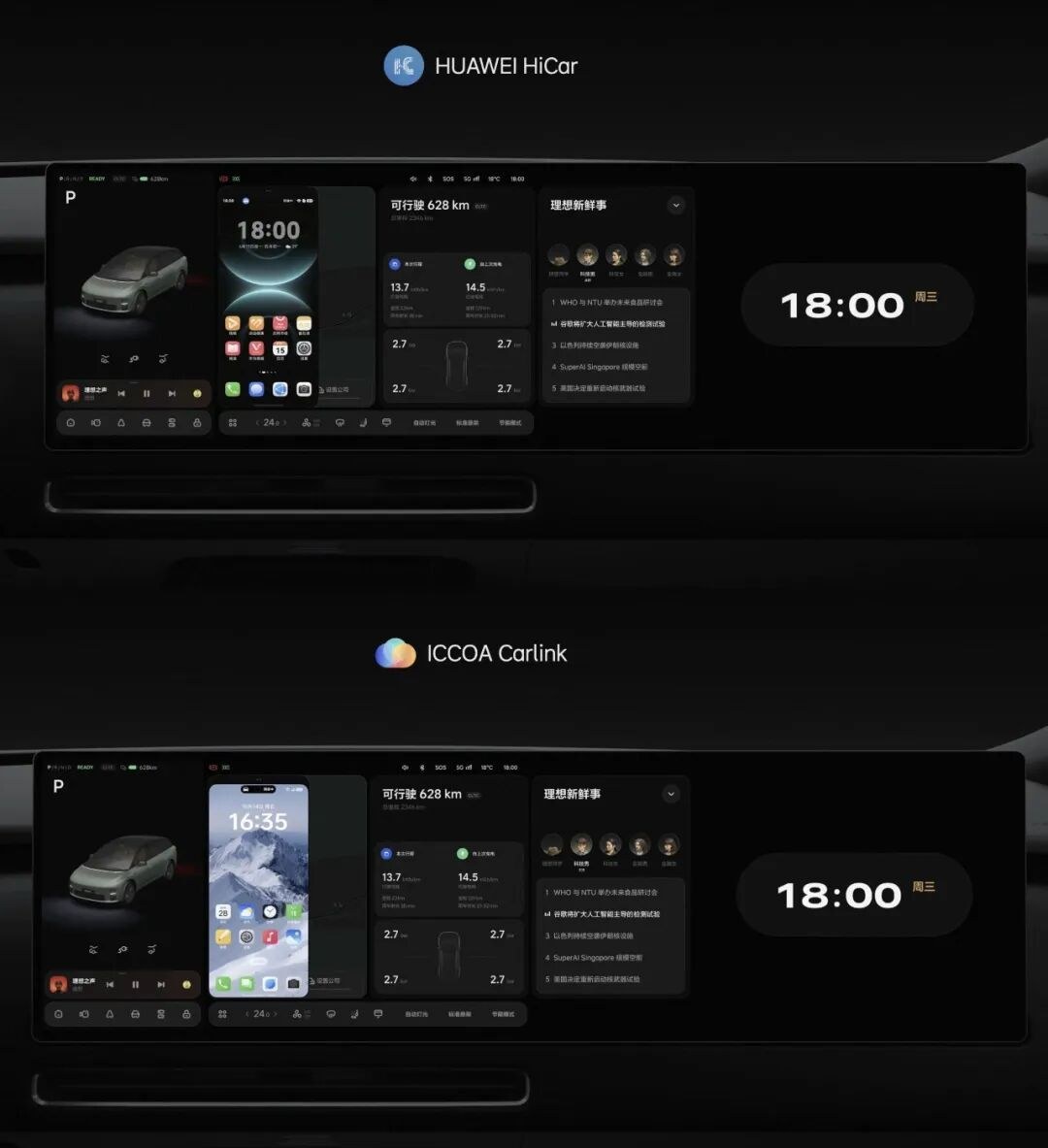 理想i6座舱这波更新,把CarPlay和HiCar都请进来了(图3) 理想i6座舱这波更新,把CarPlay和HiCar都请进来了(图3)