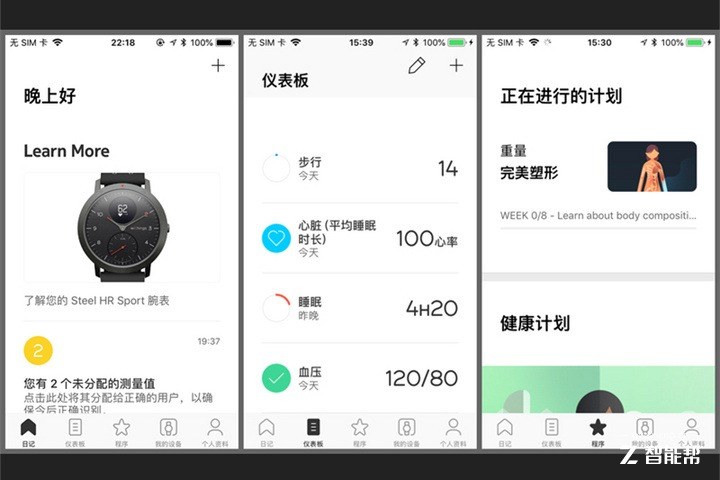 Withings把健康数据同步做成了会员制,一年100美元,老用户也不高兴了(图2) Withings把健康数据同步做成了会员制,一年100美元,老用户也不高兴了(图2)