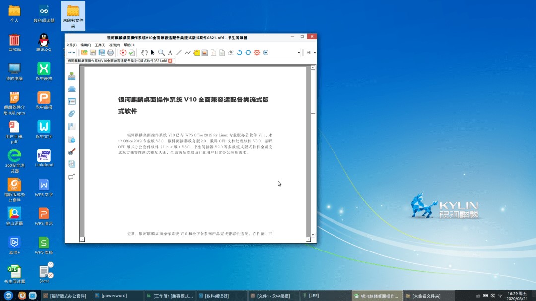 从芯片到软件生态,好用的国产电脑还差最后一截(图4) 从芯片到软件生态,好用的国产电脑还差最后一截(图4)