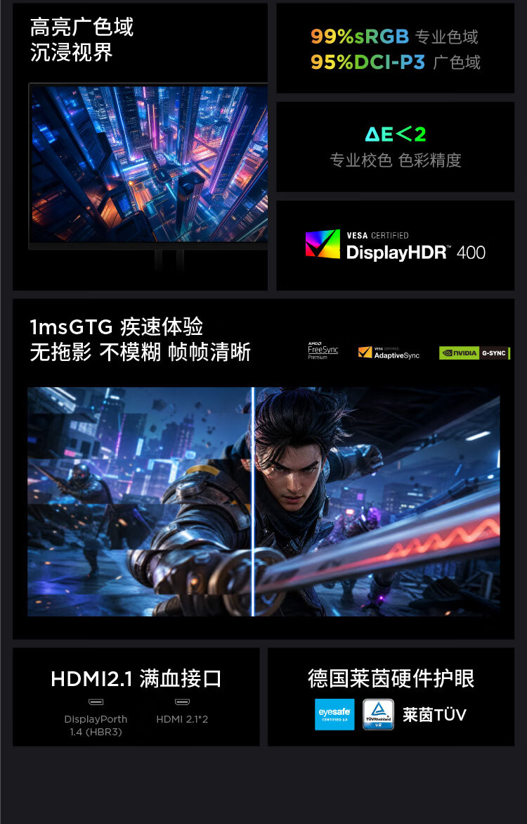 1149元的2K 320Hz，拯救者把高刷显示器价格又踩了一脚(图3)