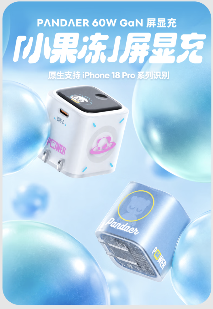 169块的充电头带块彩屏，魅族这个「小果冻」卖的是好看