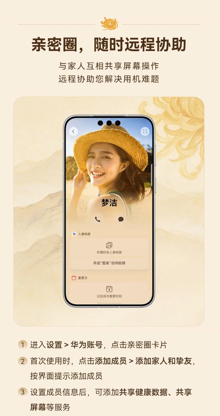 重阳节这天，我又把爸妈手机里的设置翻了一遍(图3)