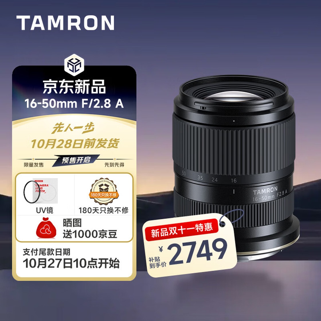 2999元买个F2.8挂机头，腾龙这次盯的是不想换镜头的人