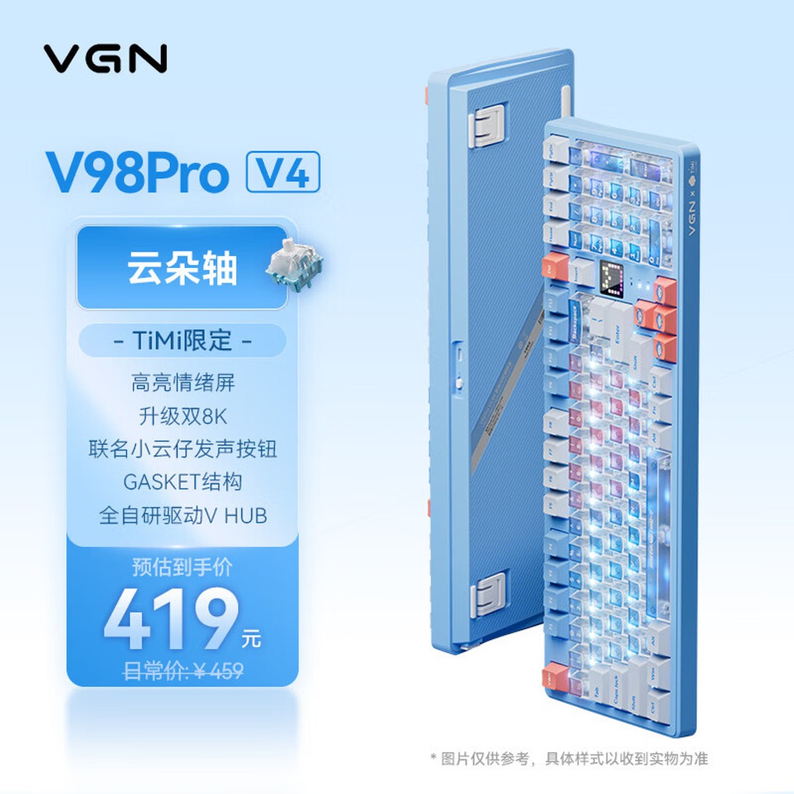 419块买个会喊TiMi的键盘，我承认我有点心动
