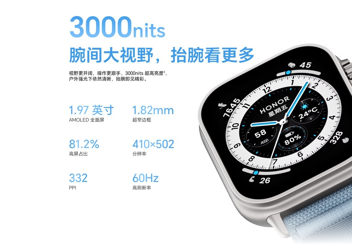 荣耀给手表塞了620mAh和1.97英寸屏，还能连iPhone(图2)