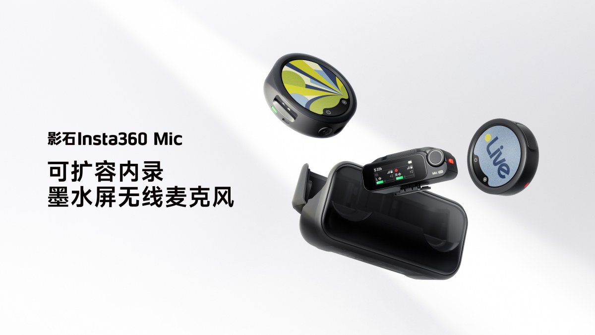 439元的影石Mic，把内置存储换成了一个卡槽