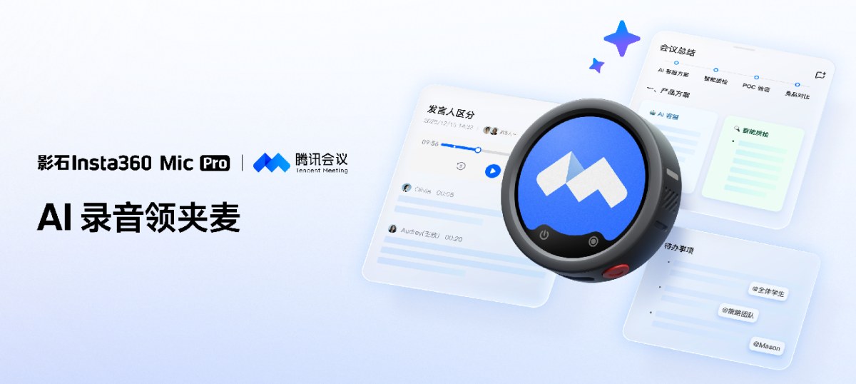 439元的影石Mic，把内置存储换成了一个卡槽(图3)
