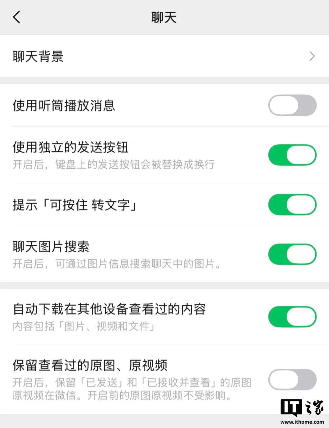 微信8.0.80:分栏给了,黑边也一起给了(图3) 微信8.0.80:分栏给了,黑边也一起给了(图3)