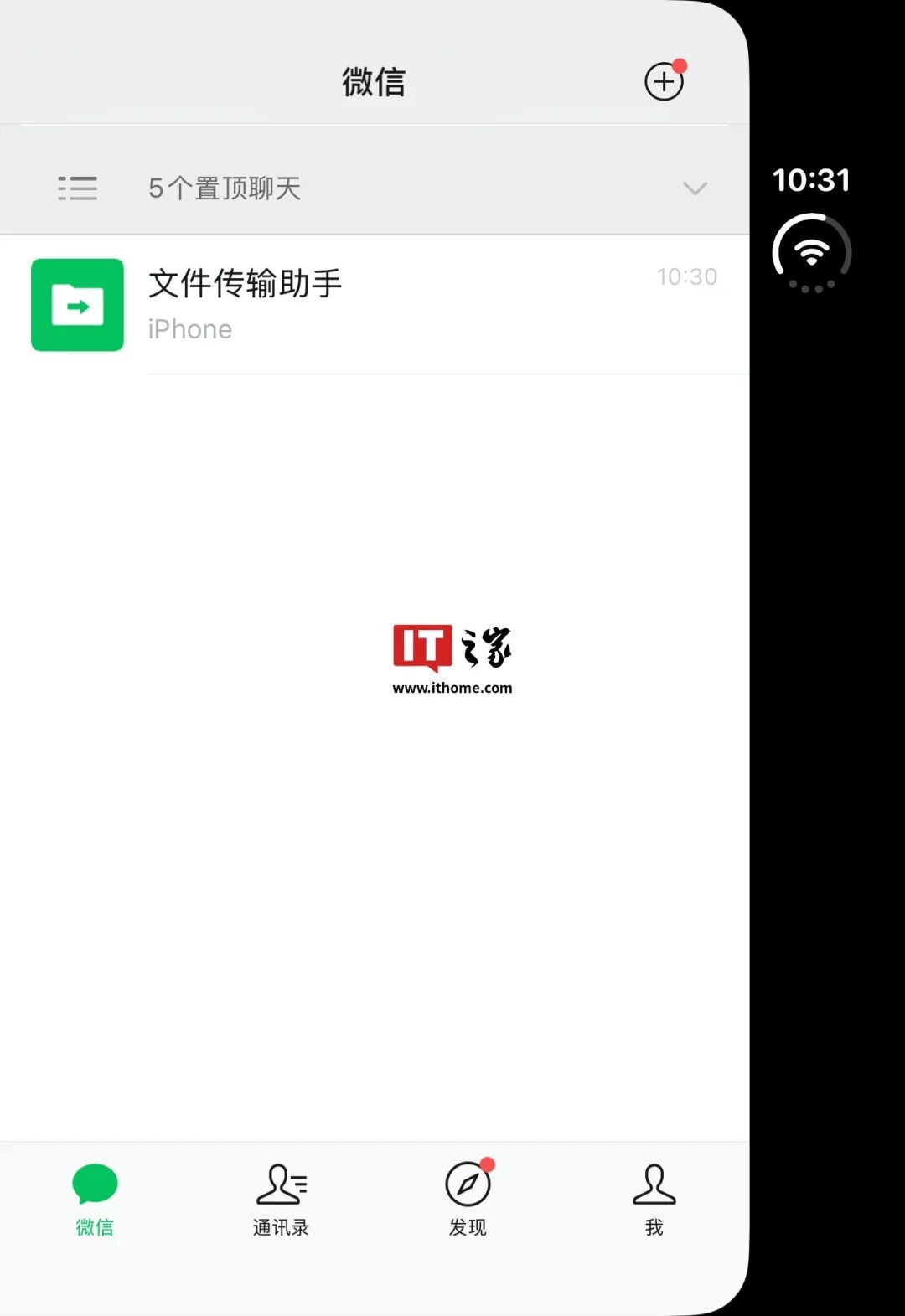微信8.0.80:分栏给了,黑边也一起给了(图2) 微信8.0.80:分栏给了,黑边也一起给了(图2)