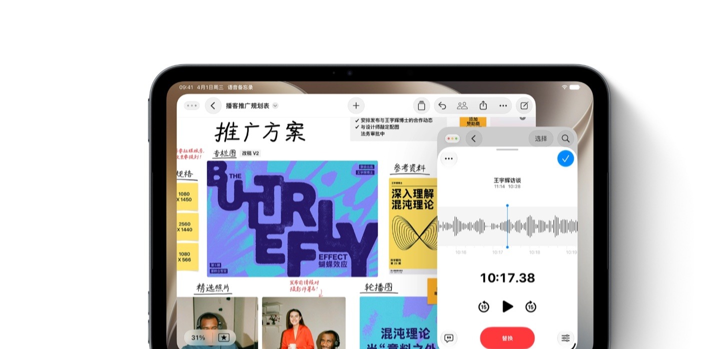 5499元的iPad mini 8换上OLED，还是60Hz(图2)