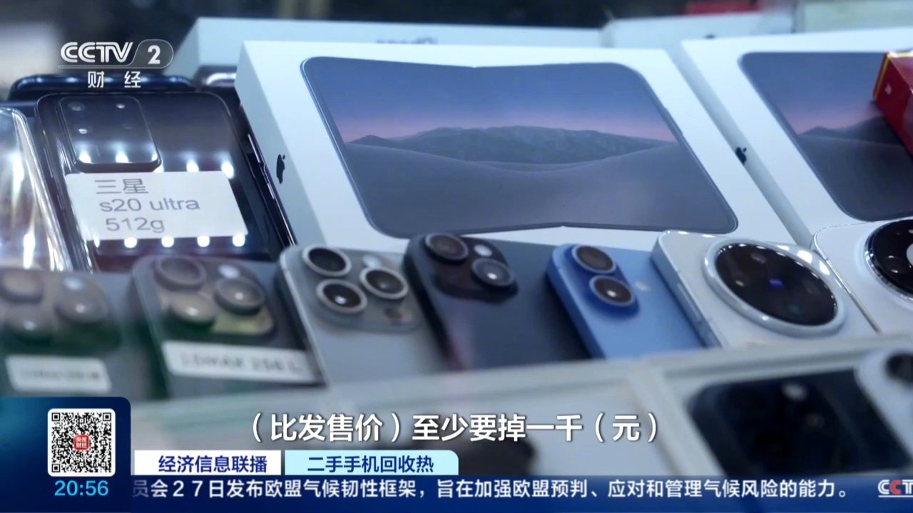 华强北的二手 iPhone 15 Pro Max 涨回 4300,手机成了理财产品(图3) 华强北的二手 iPhone 15 Pro Max 涨回 4300,手机成了理财产品(图3)