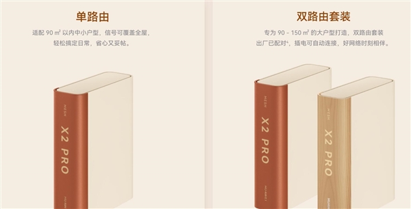 588 元的华为路由 X2 Pro,外壳能用 3D 打印机自己做(图4) 588 元的华为路由 X2 Pro,外壳能用 3D 打印机自己做(图4)