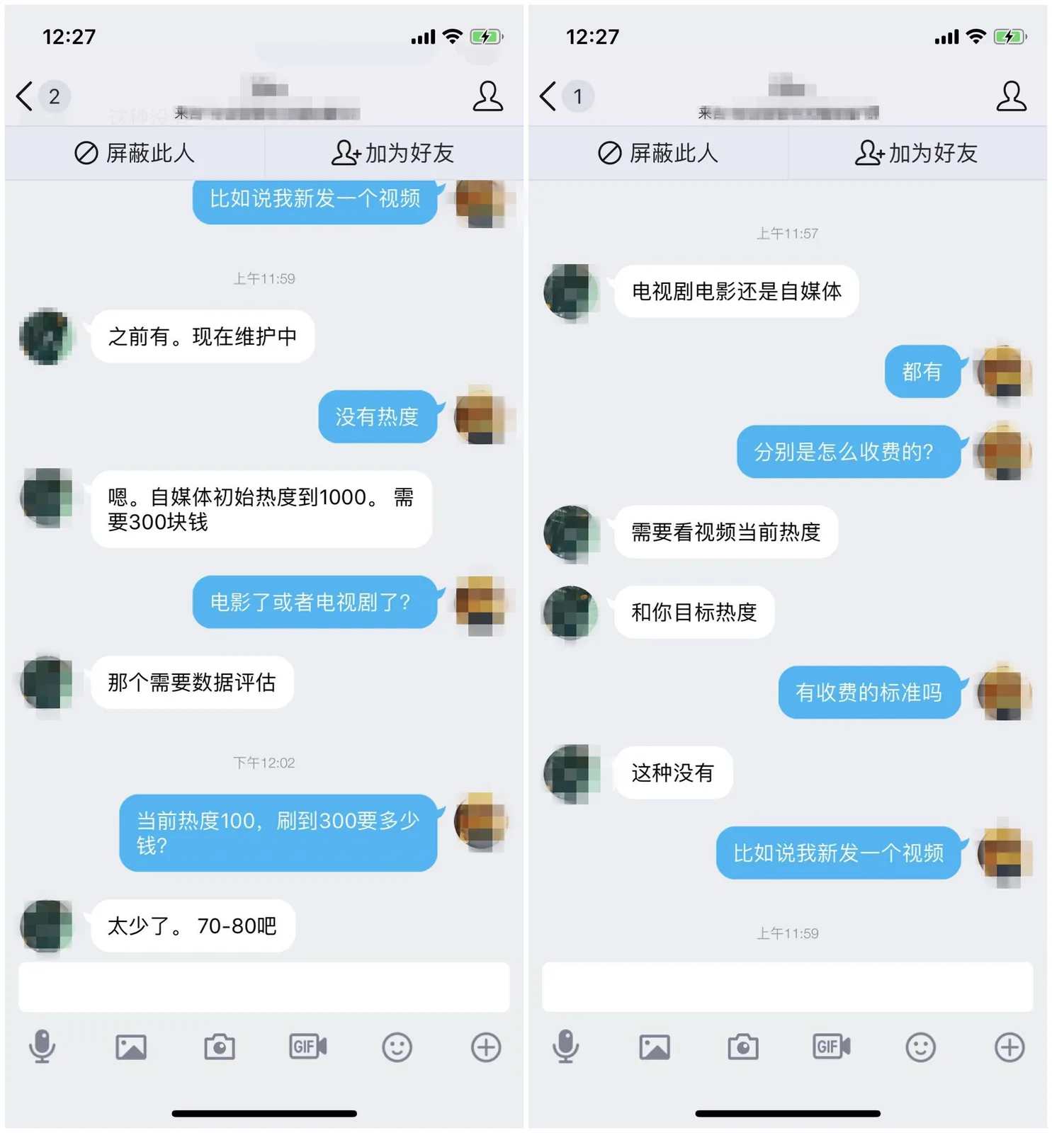 关闭“流量”,撕掉画皮? 关闭“流量”,撕掉画皮?(图2)